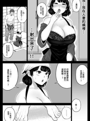 [鼠の母 (鼠のぼ)] 弁当屋の博多美人妻と濃厚セックスしまくった話｜我與便當店的博多美女人妻瘋狂鹹濕做愛的故事 [中文] [無修正]_0013