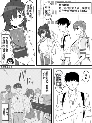 [サークル影武者 (影武者)] ゾンビハーレムライフ～抗体持ちの俺と爆乳ゾンビ～ 7 [中国翻訳]_08_002
