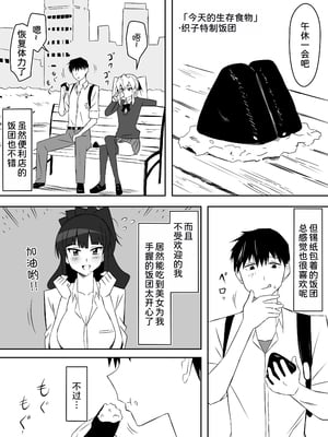 [サークル影武者 (影武者)] ゾンビハーレムライフ～抗体持ちの俺と爆乳ゾンビ～ 7 [中国翻訳]_10_004