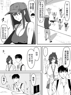 [サークル影武者 (影武者)] ゾンビハーレムライフ～抗体持ちの俺と爆乳ゾンビ～ 7 [中国翻訳]_13_007