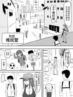 [サークル影武者 (影武者)] ゾンビハーレムライフ～抗体持ちの俺と爆乳ゾンビ～ 7 [中国翻訳]_14_008