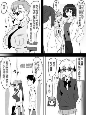 [サークル影武者 (影武者)] ゾンビハーレムライフ～抗体持ちの俺と爆乳ゾンビ～ 7 [中国翻訳]_16_010