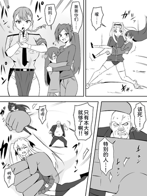 [サークル影武者 (影武者)] ゾンビハーレムライフ～抗体持ちの俺と爆乳ゾンビ～ 7 [中国翻訳]_33_027