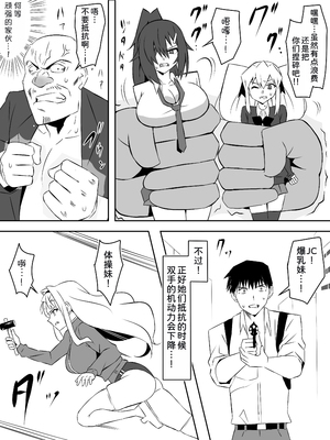 [サークル影武者 (影武者)] ゾンビハーレムライフ～抗体持ちの俺と爆乳ゾンビ～ 7 [中国翻訳]_34_028