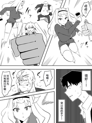 [サークル影武者 (影武者)] ゾンビハーレムライフ～抗体持ちの俺と爆乳ゾンビ～ 7 [中国翻訳]_35_029