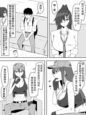 [サークル影武者 (影武者)] ゾンビハーレムライフ～抗体持ちの俺と爆乳ゾンビ～ 7 [中国翻訳]_43_037