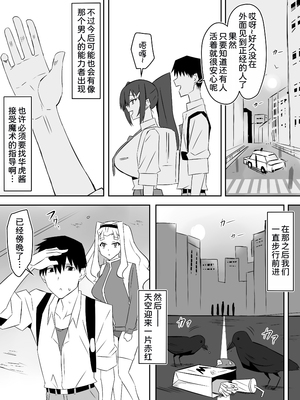 [サークル影武者 (影武者)] ゾンビハーレムライフ～抗体持ちの俺と爆乳ゾンビ～ 7 [中国翻訳]_53_047