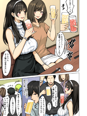 [ネギネギ夫] 憧れのあの娘はパパ活女子_006