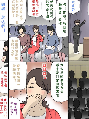 [紫木はなな] お母さんは褒めて伸ばす教育方針 全4話 [中国翻訳]_001