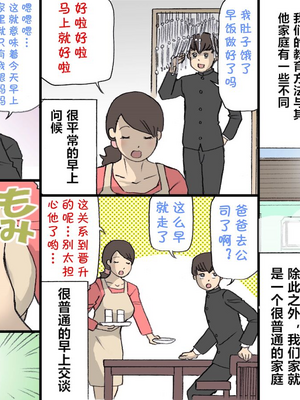 [紫木はなな] お母さんは褒めて伸ばす教育方針 全4話 [中国翻訳]_009