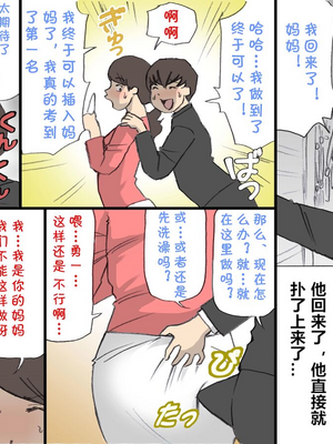 [紫木はなな] お母さんは褒めて伸ばす教育方針 全4話 [中国翻訳]_032