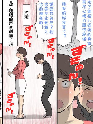 [紫木はなな] お母さんは褒めて伸ばす教育方針 全4話 [中国翻訳]_033