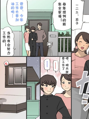 [紫木はなな] お母さんは褒めて伸ばす教育方針 全4話 [中国翻訳]_056