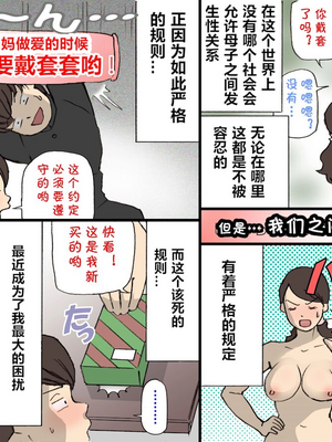 [紫木はなな] お母さんは褒めて伸ばす教育方針 全4話 [中国翻訳]_065