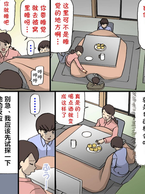 [紫木はなな] お母さんは褒めて伸ばす教育方針 全4話 [中国翻訳]_070