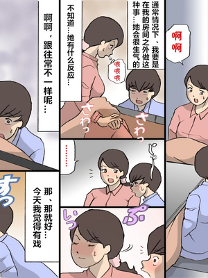 [紫木はなな] お母さんは褒めて伸ばす教育方針 全4話 [中国翻訳]_071