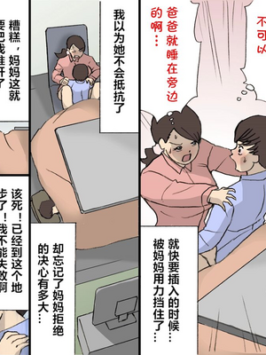 [紫木はなな] お母さんは褒めて伸ばす教育方針 全4話 [中国翻訳]_075