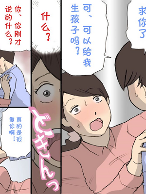 [紫木はなな] お母さんは褒めて伸ばす教育方針 全4話 [中国翻訳]_076