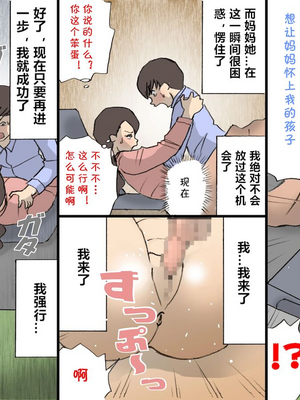 [紫木はなな] お母さんは褒めて伸ばす教育方針 全4話 [中国翻訳]_077