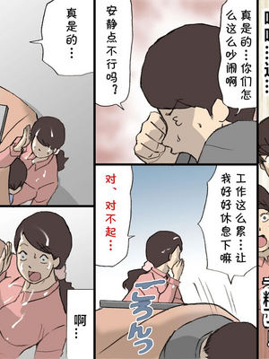 [紫木はなな] お母さんは褒めて伸ばす教育方針 全4話 [中国翻訳]_082