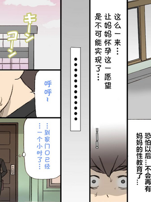 [紫木はなな] お母さんは褒めて伸ばす教育方針 全4話 [中国翻訳]_084