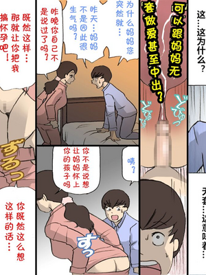 [紫木はなな] お母さんは褒めて伸ばす教育方針 全4話 [中国翻訳]_091