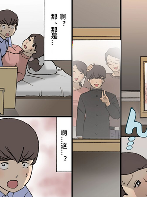 [紫木はなな] お母さんは褒めて伸ばす教育方針 全4話 [中国翻訳]_096