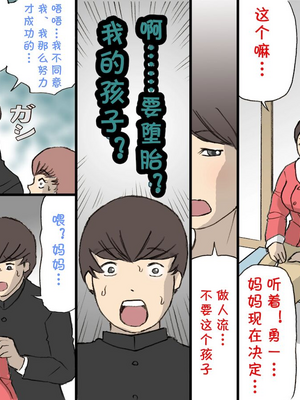 [紫木はなな] お母さんは褒めて伸ばす教育方針 全4話 [中国翻訳]_122