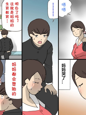 [紫木はなな] お母さんは褒めて伸ばす教育方針 全4話 [中国翻訳]_123