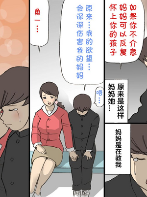 [紫木はなな] お母さんは褒めて伸ばす教育方針 全4話 [中国翻訳]_124