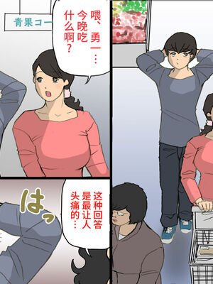 [紫木はなな] お母さんは褒めて伸ばす教育方針 全4話 [中国翻訳]_129