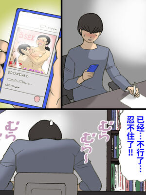 [紫木はなな] お母さんは褒めて伸ばす教育方針 全4話 [中国翻訳]_133