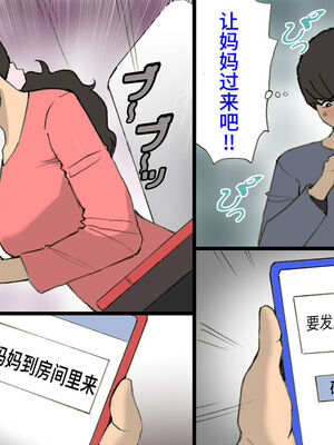 [紫木はなな] お母さんは褒めて伸ばす教育方針 全4話 [中国翻訳]_134
