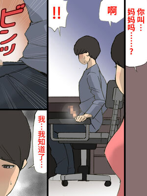 [紫木はなな] お母さんは褒めて伸ばす教育方針 全4話 [中国翻訳]_135