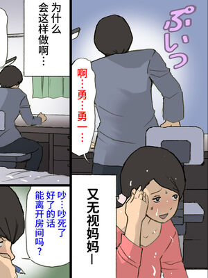 [紫木はなな] お母さんは褒めて伸ばす教育方針 全4話 [中国翻訳]_138