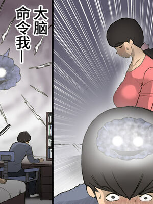 [紫木はなな] お母さんは褒めて伸ばす教育方針 全4話 [中国翻訳]_139