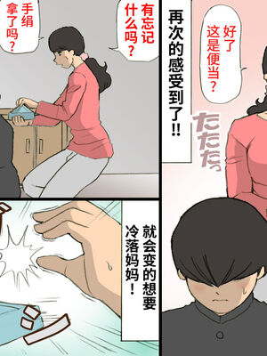 [紫木はなな] お母さんは褒めて伸ばす教育方針 全4話 [中国翻訳]_141