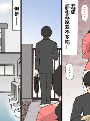 [紫木はなな] お母さんは褒めて伸ばす教育方針 全4話 [中国翻訳]_142