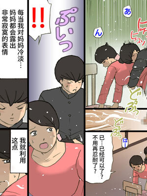 [紫木はなな] お母さんは褒めて伸ばす教育方針 全4話 [中国翻訳]_146
