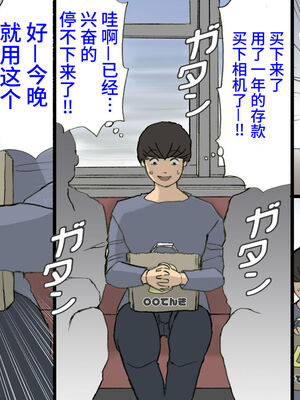 [紫木はなな] お母さんは褒めて伸ばす教育方針 全4話 [中国翻訳]_151