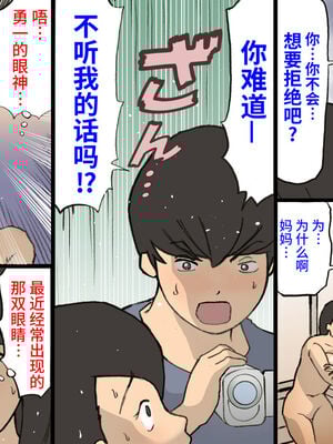 [紫木はなな] お母さんは褒めて伸ばす教育方針 全4話 [中国翻訳]_158