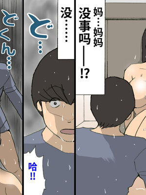 [紫木はなな] お母さんは褒めて伸ばす教育方針 全4話 [中国翻訳]_168