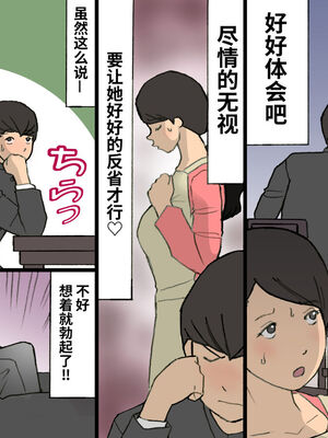 [紫木はなな] お母さんは褒めて伸ばす教育方針 全4話 [中国翻訳]_174