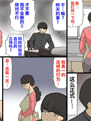 [紫木はなな] お母さんは褒めて伸ばす教育方針 全4話 [中国翻訳]_175