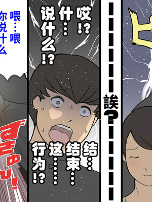 [紫木はなな] お母さんは褒めて伸ばす教育方針 全4話 [中国翻訳]_176