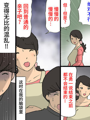[紫木はなな] お母さんは褒めて伸ばす教育方針 全4話 [中国翻訳]_177