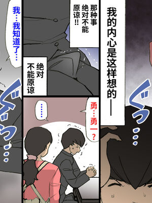 [紫木はなな] お母さんは褒めて伸ばす教育方針 全4話 [中国翻訳]_178