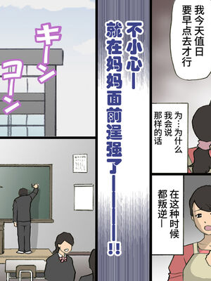 [紫木はなな] お母さんは褒めて伸ばす教育方針 全4話 [中国翻訳]_179