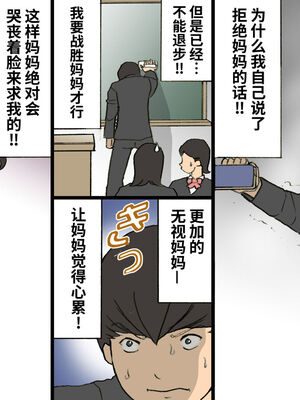 [紫木はなな] お母さんは褒めて伸ばす教育方針 全4話 [中国翻訳]_180
