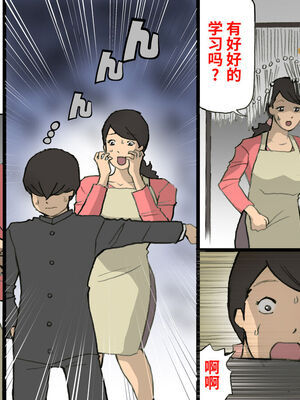 [紫木はなな] お母さんは褒めて伸ばす教育方針 全4話 [中国翻訳]_181